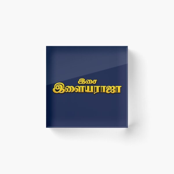 Item preview, Ilaiyaraaja Kollywood Music Director | Tamil Music Legend | Isaignani Ilaiyaraaja Fan Art designed and sold by lexxclothing.
