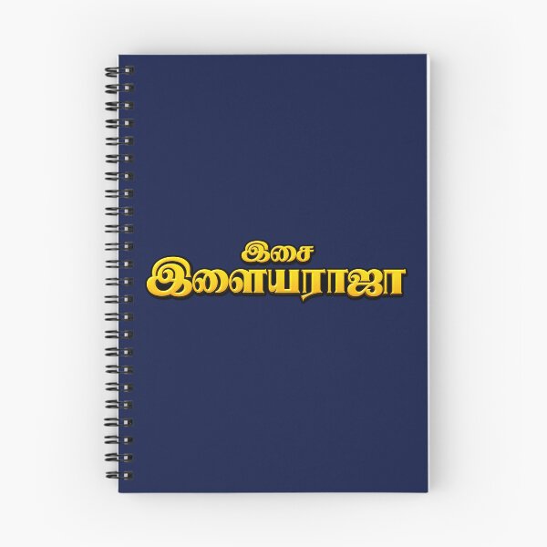 Item preview, Ilaiyaraaja Kollywood Music Director | Tamil Music Legend | Isaignani Ilaiyaraaja Fan Art designed and sold by lexxclothing.