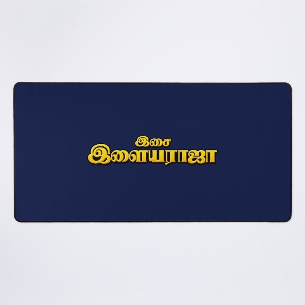Item preview, Ilaiyaraaja Kollywood Music Director | Tamil Music Legend | Isaignani Ilaiyaraaja Fan Art designed and sold by lexxclothing.