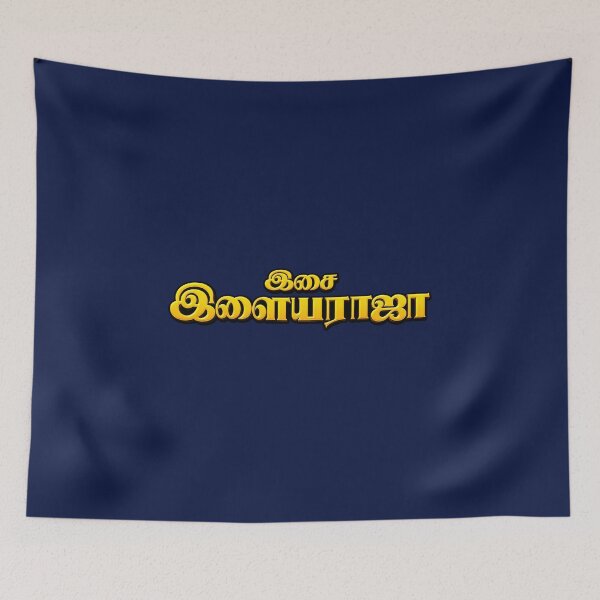 Item preview, Ilaiyaraaja Kollywood Music Director | Tamil Music Legend | Isaignani Ilaiyaraaja Fan Art designed and sold by lexxclothing.
