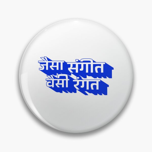 Item preview, Jaisa Sangeet Waisi Rangat / You Are What You Listen To designed and sold by ruchir.online.