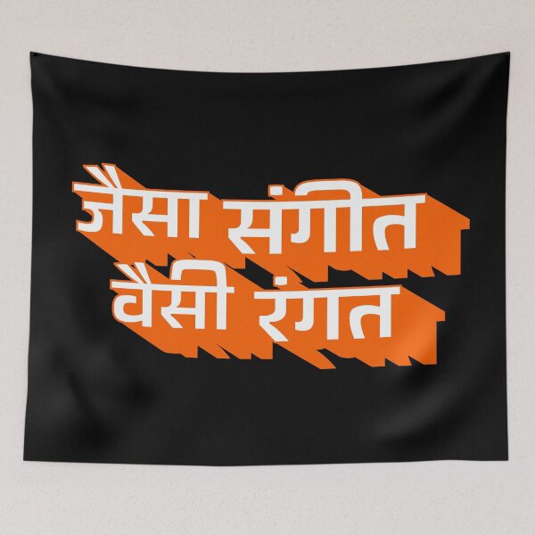 Item preview, Jaisa Sangeet Waisi Rangat / You Are What You Listen To (Orange) designed and sold by ruchir.online.