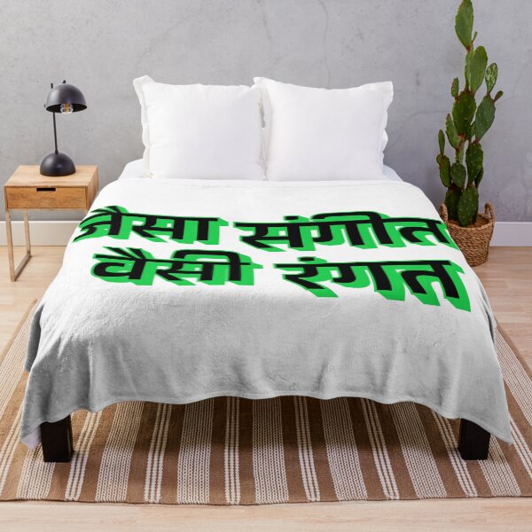 Item preview, Jaisa Sangeet Waisi Rangat / You Are What You Listen To (Green) designed and sold by ruchir.online.
