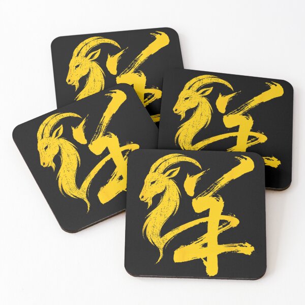Item preview, Year Of The Goat 2027 羊年 Chinese Lunar New Year Chinese Zodiac designed and sold by BASKN.