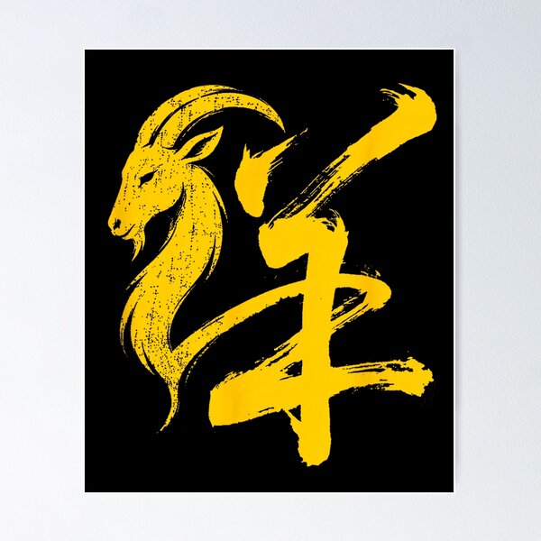 Item preview, Year Of The Goat 2027 羊年 Chinese Lunar New Year Chinese Zodiac designed and sold by BASKN.