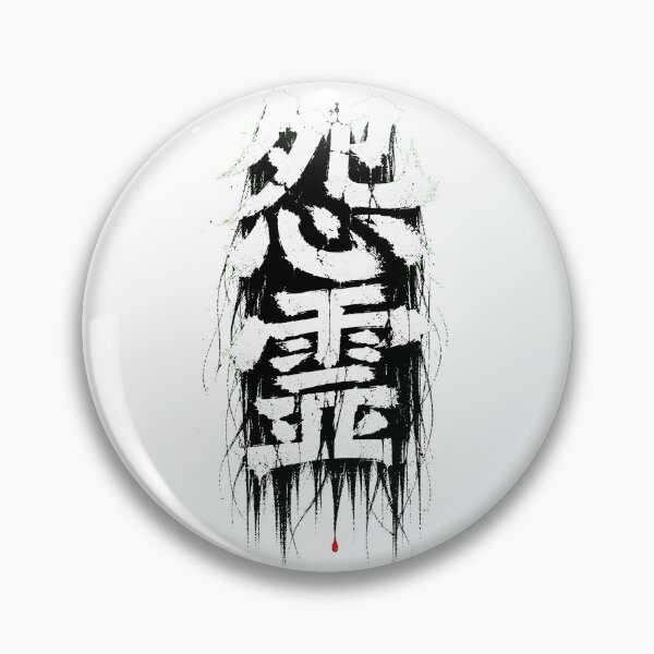 Item preview, Vengeful Spirit Dripping Kanji J-Horror Goth designed and sold by chattsuede.
