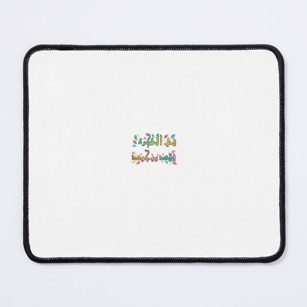 Item preview, 1. "Fi Al Hijra" Arabic Kufi Calligraphy - Bright & Fresh Motivational Design designed and sold by Brightcolor1408.