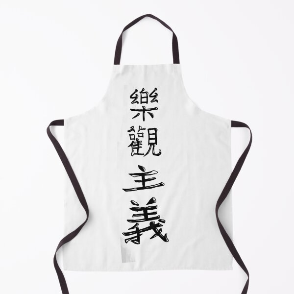 Item preview, Kanji - Optimism designed and sold by FrogLakeArt.