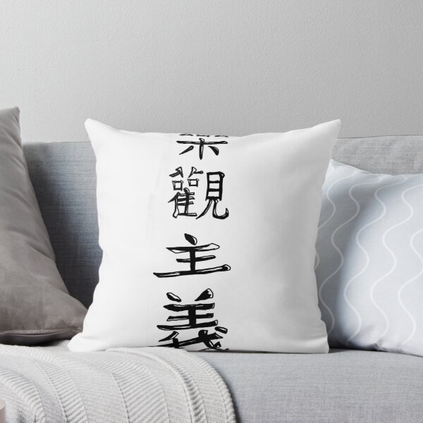 Aperçu de l'œuvre Kanji - Optimisme créée et vendue par FrogLakeArt.