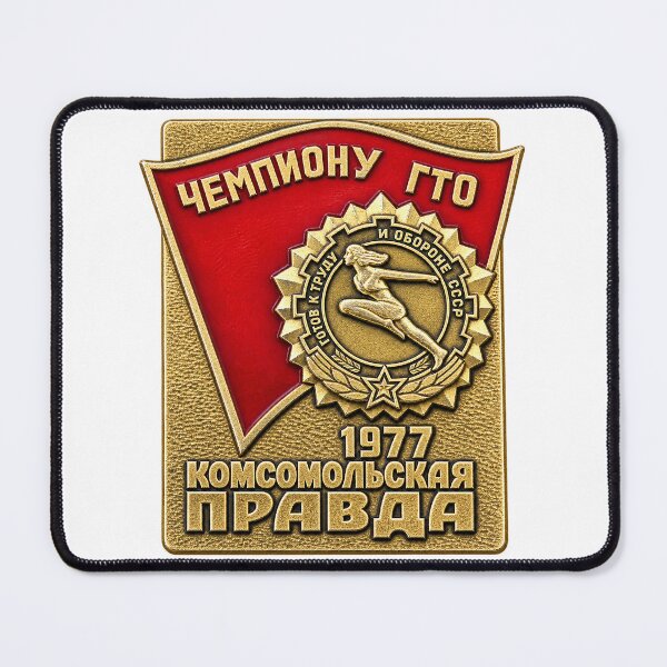 Item preview, 1977 Soviet GTO Sports Champion Badge designed and sold by nikkolaus.