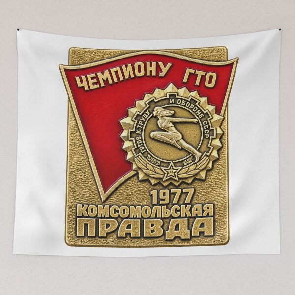 Item preview, 1977 Soviet GTO Sports Champion Badge designed and sold by nikkolaus.