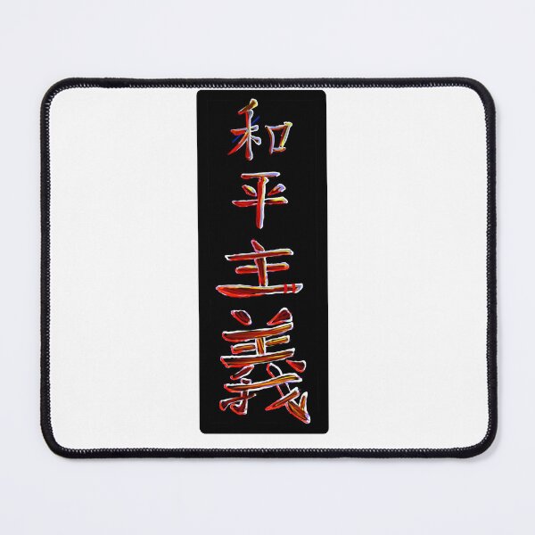 Item preview, Kanji - Pacifism designed and sold by FrogLakeArt.