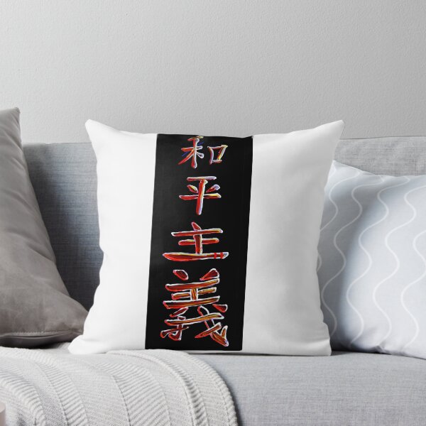 Item preview, Kanji - Pacifism designed and sold by FrogLakeArt.