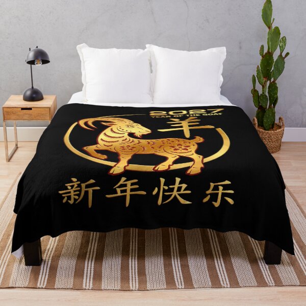 Item preview, Year Of The Goat 2027 羊年 Chinese Lunar New Year Chinese Zodiac designed and sold by BASKN.
