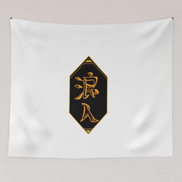 Item preview, Kanji - Ronin designed and sold by FrogLakeArt.