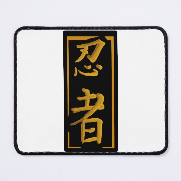 Item preview, Kanji - Ninja - Gold designed and sold by FrogLakeArt.