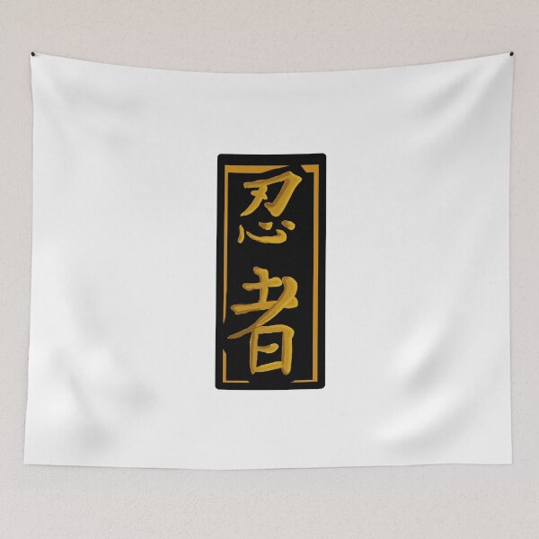 Item preview, Kanji - Ninja - Gold designed and sold by FrogLakeArt.