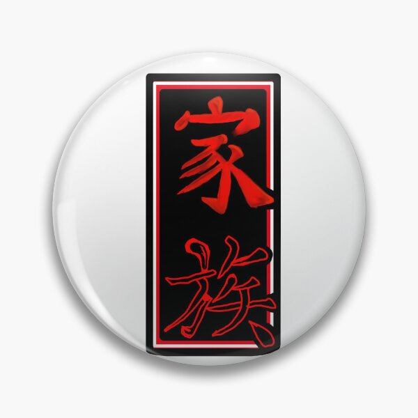 Item preview, Kanji - Family designed and sold by FrogLakeArt.