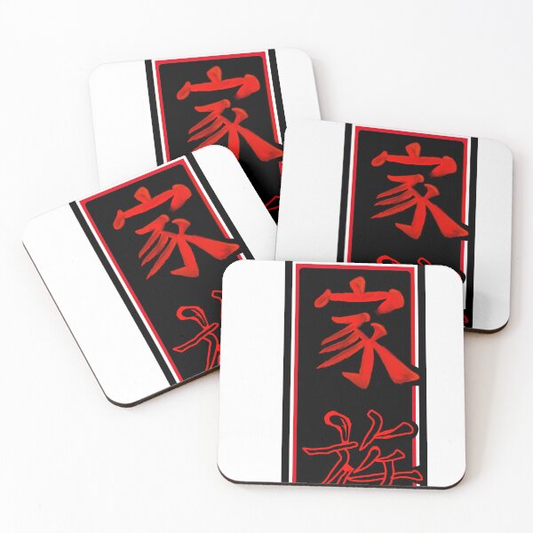 Item preview, Kanji - Family designed and sold by FrogLakeArt.