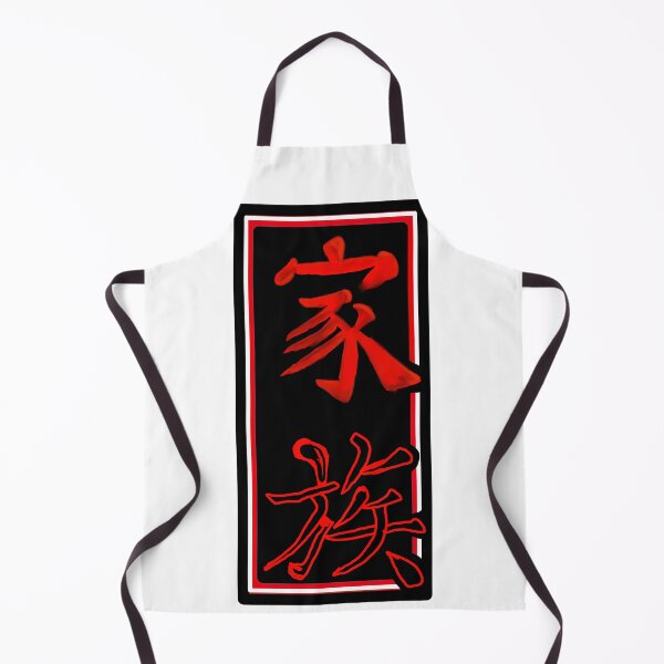 Item preview, Kanji - Family designed and sold by FrogLakeArt.