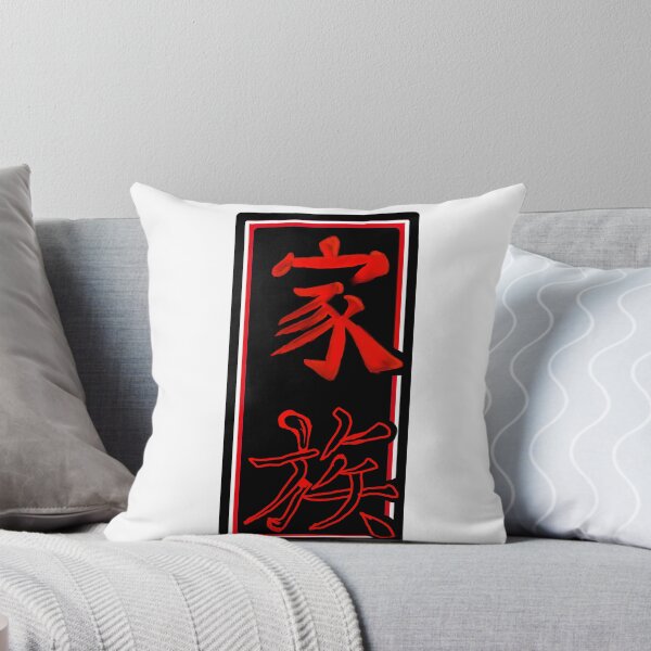 Item preview, Kanji - Family designed and sold by FrogLakeArt.