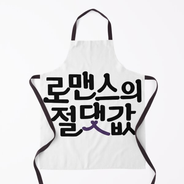 Item preview, Absolute Value of Romance designed and sold by sokileri999.