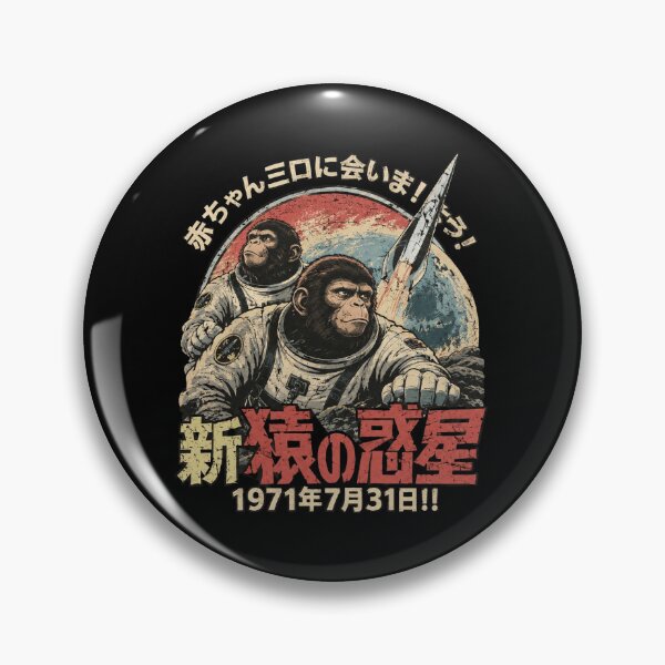 Item preview, Planet Of The Apes Retro designed and sold by ClaireCum.