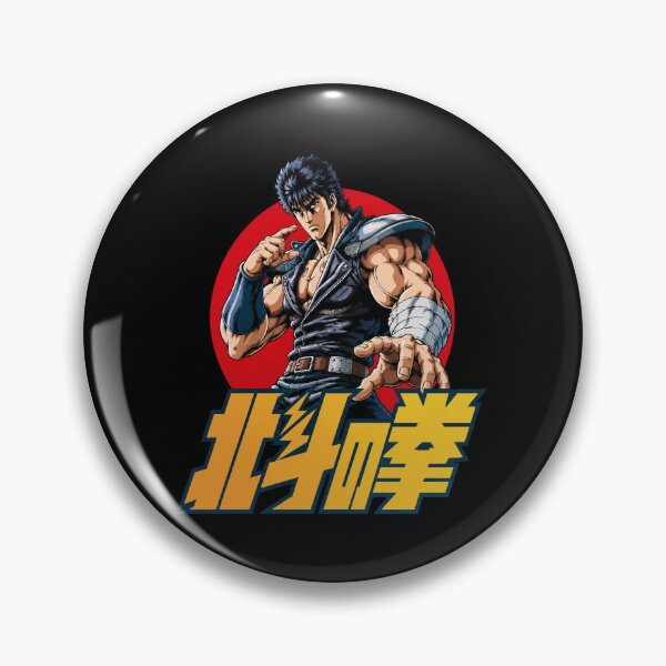 Item preview, Kenshiro Hokuto Shinken designed and sold by ClaireCum.