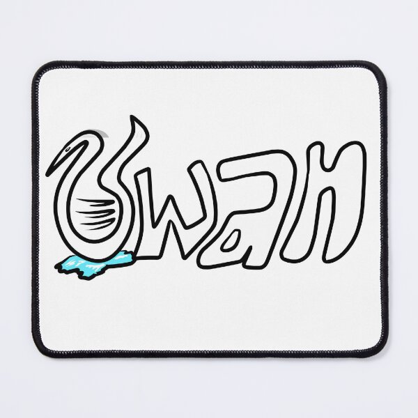 Item preview, Swan text funny designed and sold by YOUNG DREAM STORE.