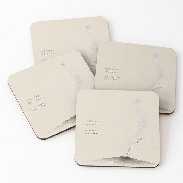 Item preview, Purple Wildflower Singing to the Stars Korean Poetry designed and sold by joycrysstudio.