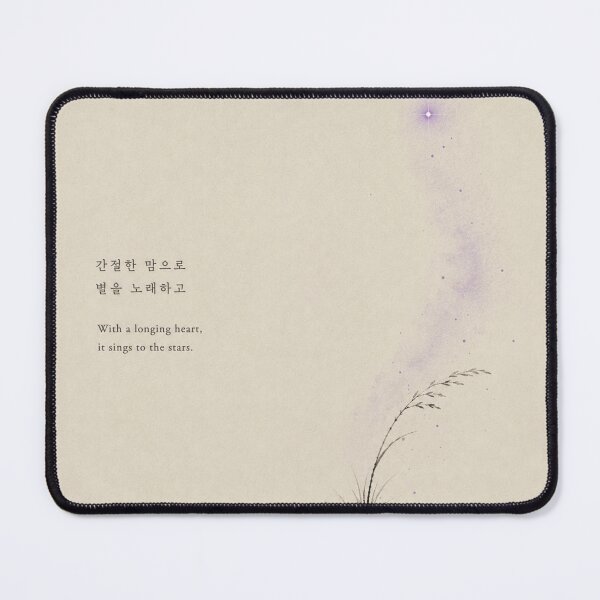 Item preview, Purple Wildflower Singing to the Stars Korean Poetry designed and sold by joycrysstudio.
