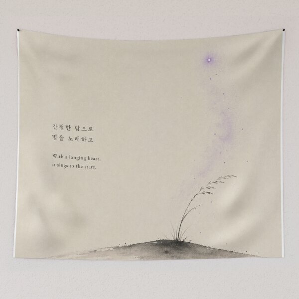 Item preview, Purple Wildflower Singing to the Stars Korean Poetry designed and sold by joycrysstudio.