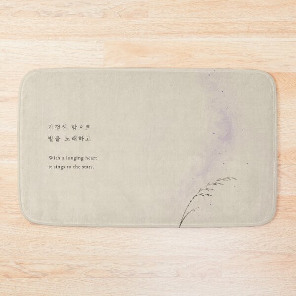 Item preview, Purple Wildflower Singing to the Stars Korean Poetry designed and sold by joycrysstudio.