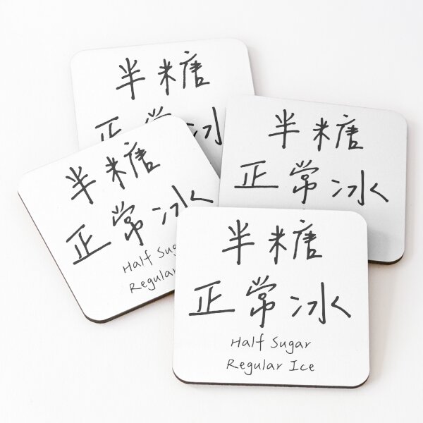 Item preview, 半糖正常冰 – Half Sugar Regular Ice designed and sold by Alice in Grindland.