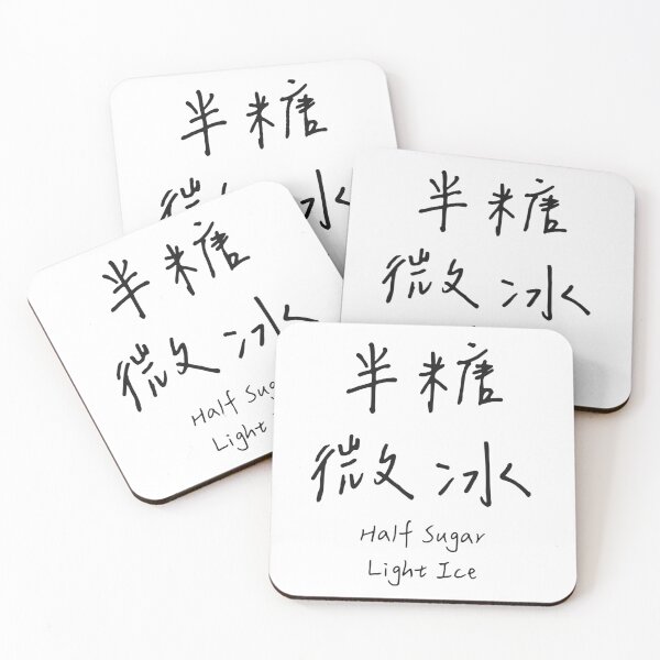 Item preview, 半糖微冰 – Half Sugar Light Ice designed and sold by Alice in Grindland.