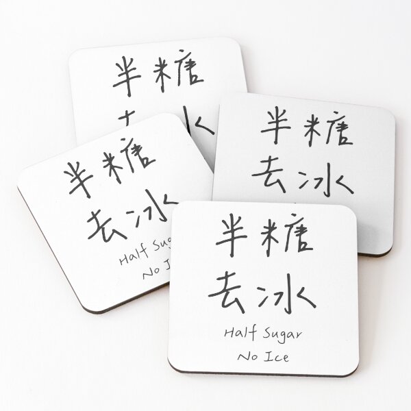 Item preview, 半糖去冰 – Half Sugar No Ice designed and sold by Alice in Grindland.