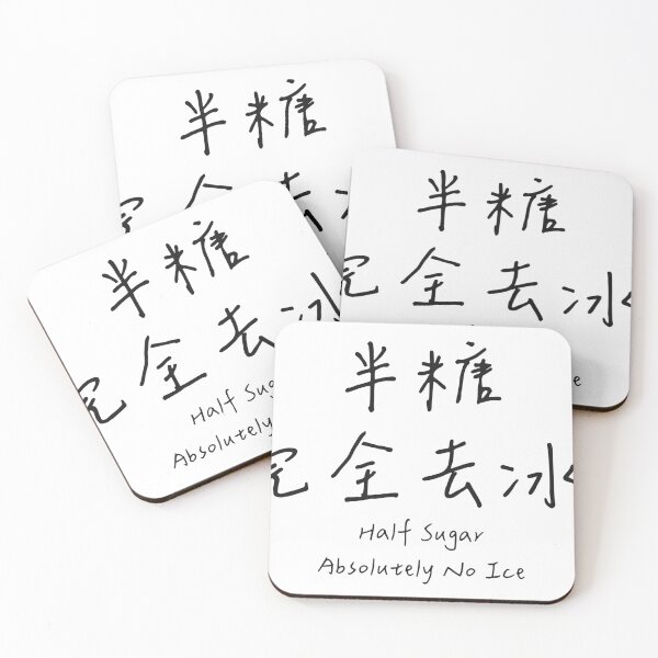 Item preview, 半糖完全去冰 – Half Sugar Absolutely No Ice designed and sold by Alice in Grindland.