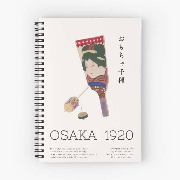 Item preview, Japanese Folk Art Poster - Vintage Hagoita & Spinning Tops, Osaka 1920 designed and sold by NippoKappo.