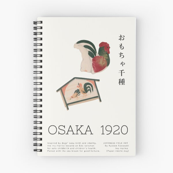 Item preview, Japanese Folk Art Poster - Auspicious Rooster & Shrine Ema, Osaka 1920 designed and sold by NippoKappo.