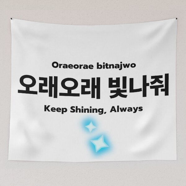 Item preview, Oraeorae Bitnajwo Korean Phrase – Keep Shining Always designed and sold by ZAROOMART.