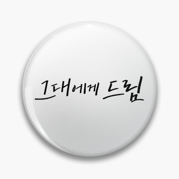 Item preview, Dream to You designed and sold by sokileri999.