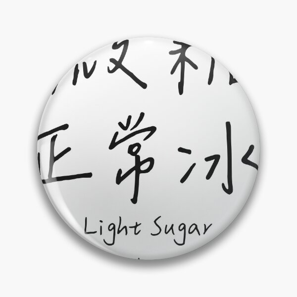 Item preview, 少糖正常冰 – Less Sugar Regular Ice designed and sold by Alice in Grindland.