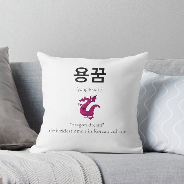 Item preview, 용꿈 Korean Word Meaning Dragon dream designed and sold by nonikastudio.