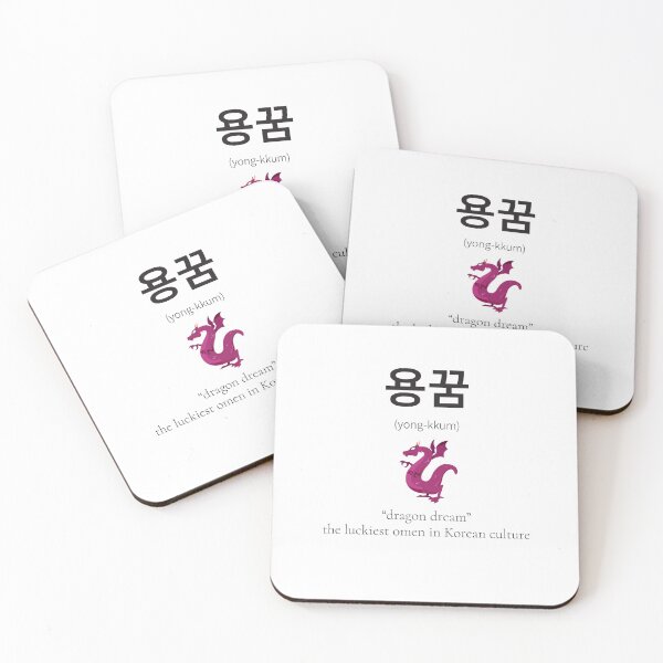 Item preview, 용꿈 Korean Word Meaning Dragon dream designed and sold by nonikastudio.