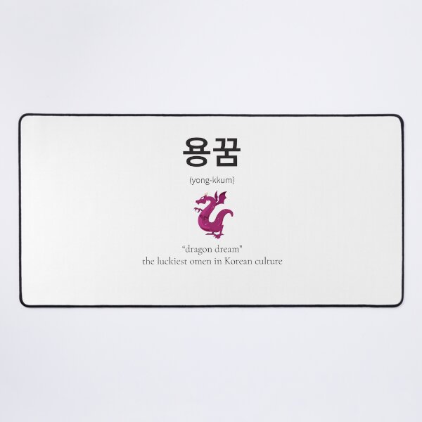 Item preview, 용꿈 Korean Word Meaning Dragon dream designed and sold by nonikastudio.