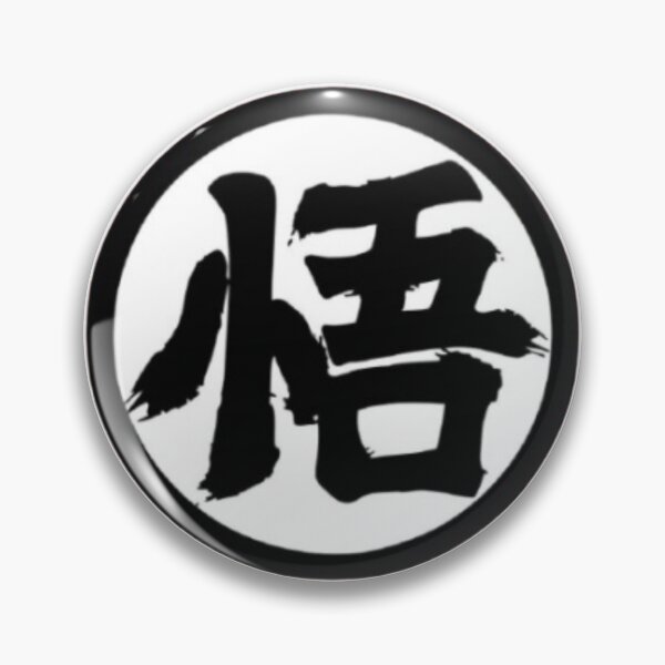 Item preview, Symbol of Wisdom and Inner Awakening – 悟 Kanji Emblem designed and sold by WATEKE.