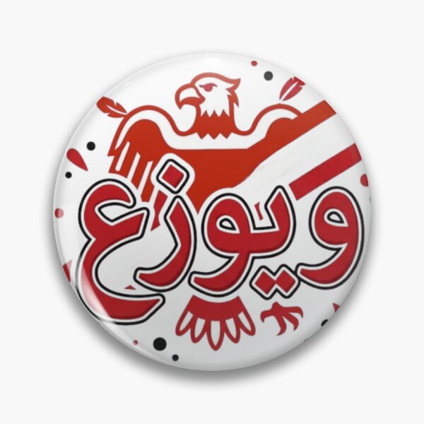 Item preview, W youzza3 Arabic Calligraphy - Tunisian Eagle Football Design designed and sold by Salma.Store.