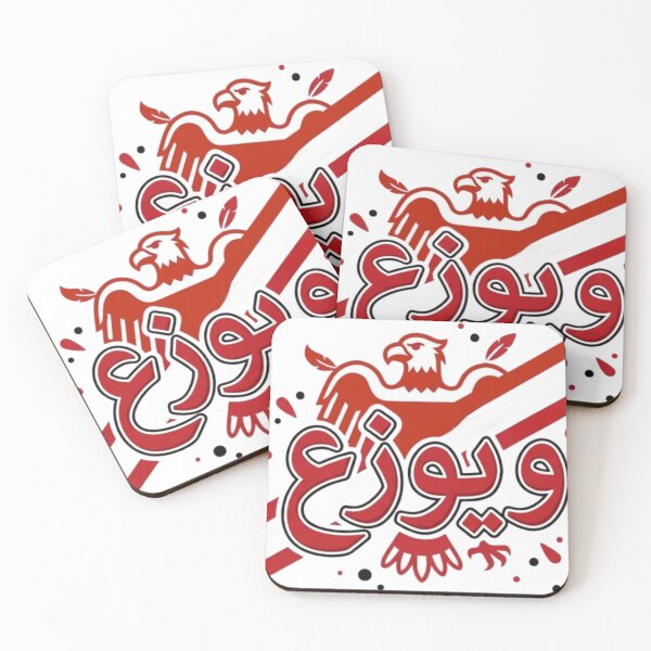 Item preview, W youzza3 Arabic Calligraphy - Tunisian Eagle Football Design designed and sold by Salma.Store.