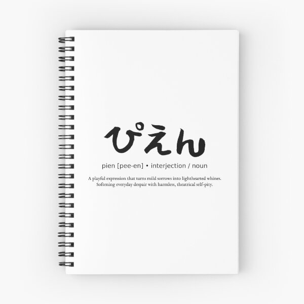 Item preview, Pien Japanese Cute Crying Meme Slang Calligraphy Typography Streetwear designed and sold by TarunekoT.