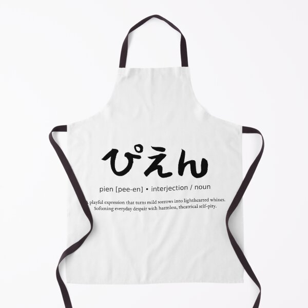 Item preview, Pien Japanese Cute Crying Meme Slang Calligraphy Typography Streetwear designed and sold by TarunekoT.